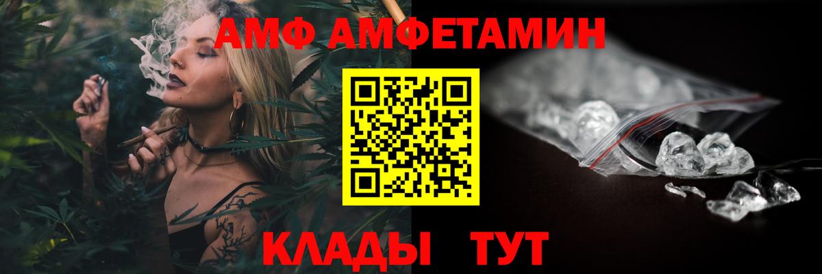 Егорьевск  Амфетамин 98%  Вход с VPN 