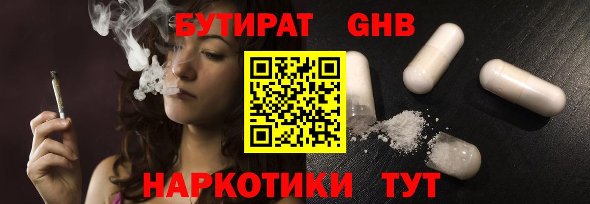 АМФЕТАМИН Егорьевск