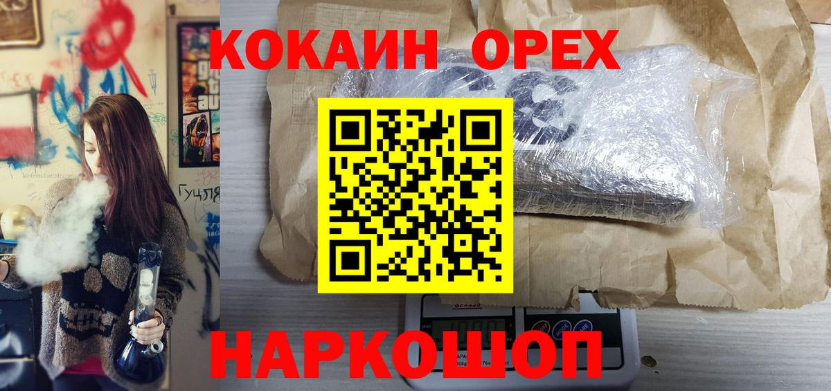КОКАИН Перу Егорьевск