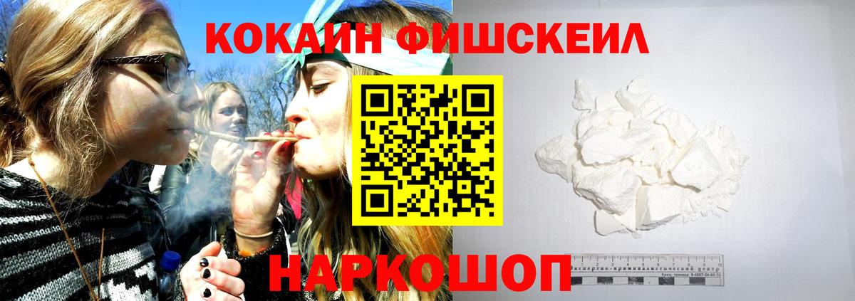COCAIN VHQ  COCAIN Колумбийский  магазин    Вход с VPN  Егорьевск 