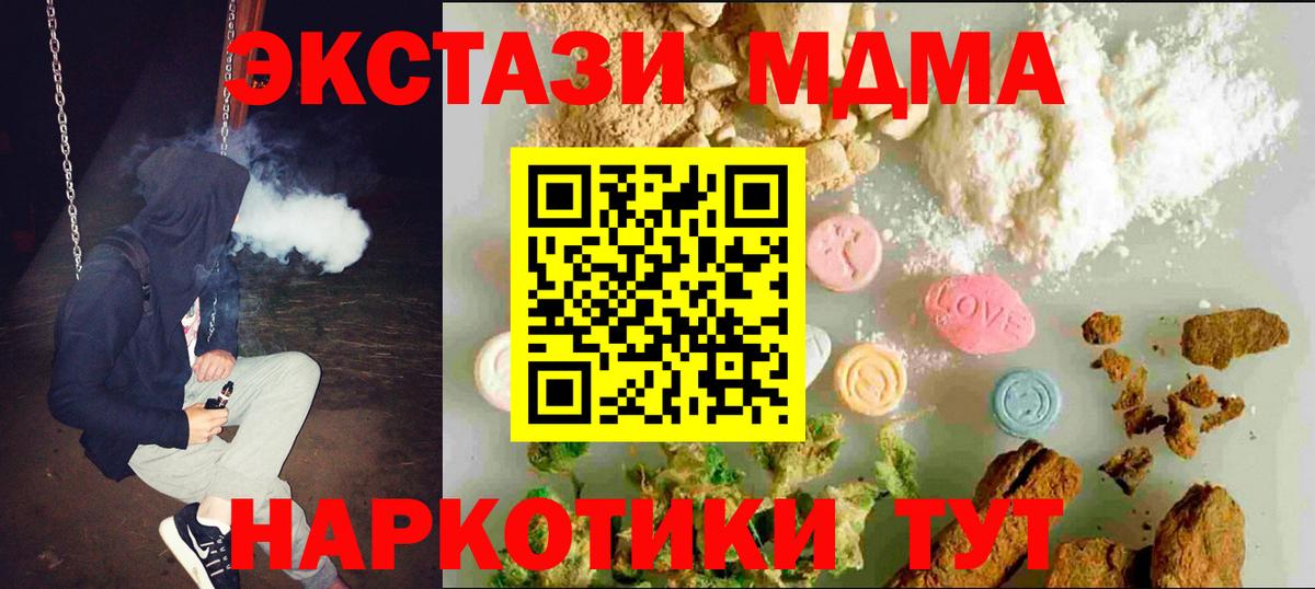 Экстази 99%  Экстази  Егорьевск  Ecstasy Дубай  Вход с VPN 