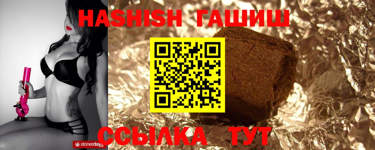 ГАШ hashish Егорьевск