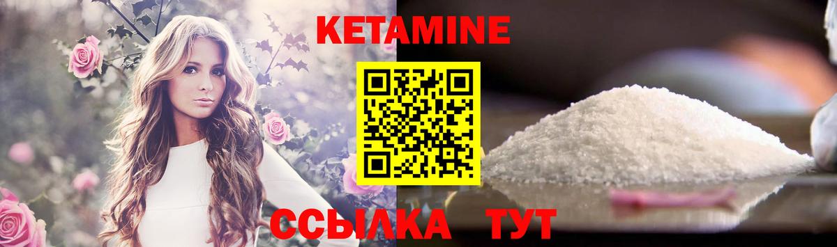Кетамин ketamine  Вход с VPN  Егорьевск 