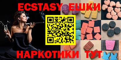 экстази Анапа