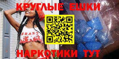 экстази Анапа