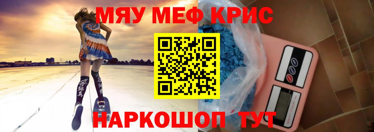 Егорьевск  Мефедрон  МЕФ mephedrone  Вход с VPN  МЕФ VHQ 