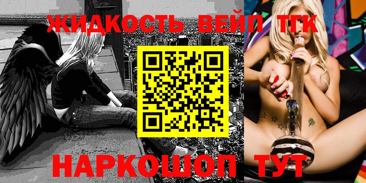 Егорьевск  ТГК жижа  Вход с VPN 